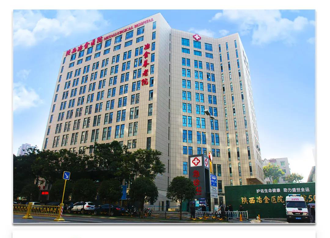 【重要通知】​陕西冶金医院防疫防控就诊公告