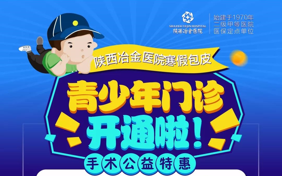 小儿包皮割不割？解答家长关于孩子寒假割包皮的问题