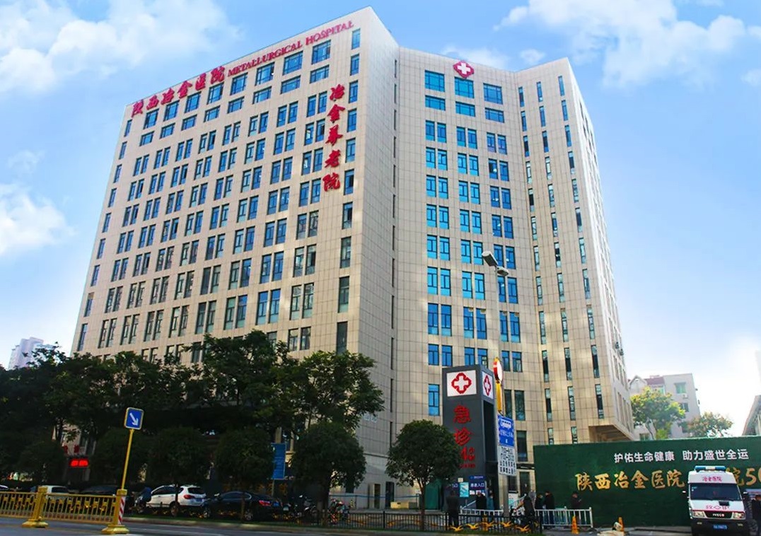 体检攻略丨陕西冶金医院体检预约如何做？