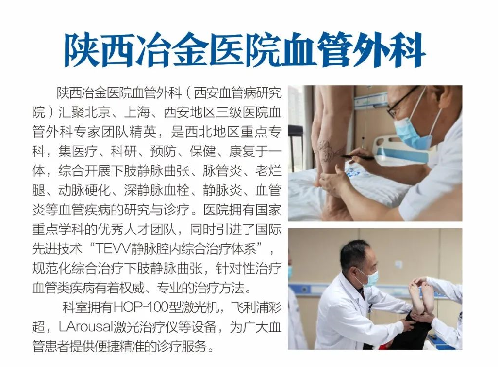 科普时刻丨什么是静脉曲张？