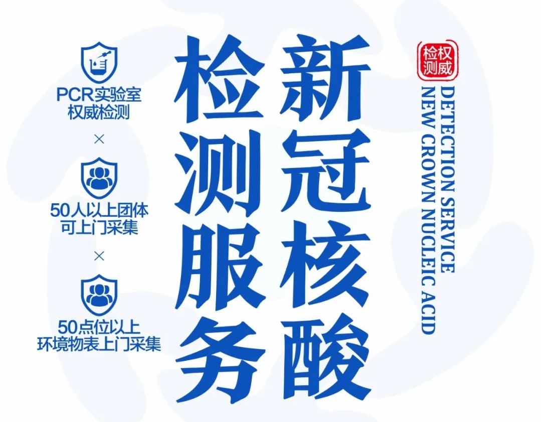 便民服务丨陕西冶金医院核酸检测服务指南