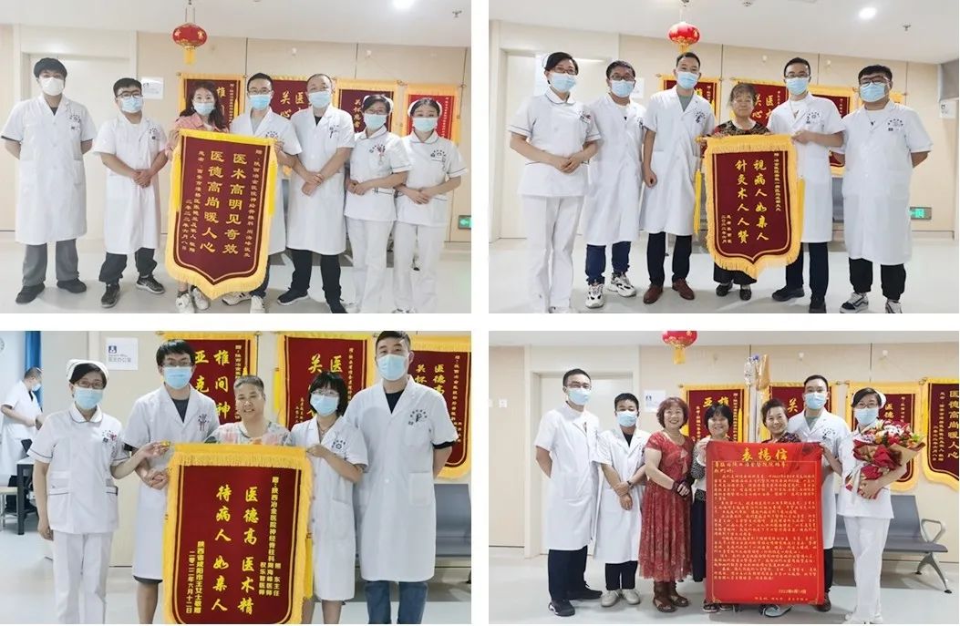金杯银杯，不如患者口碑丨陕西冶金医院神经脊柱科一周内获3面锦旗，1封感谢信