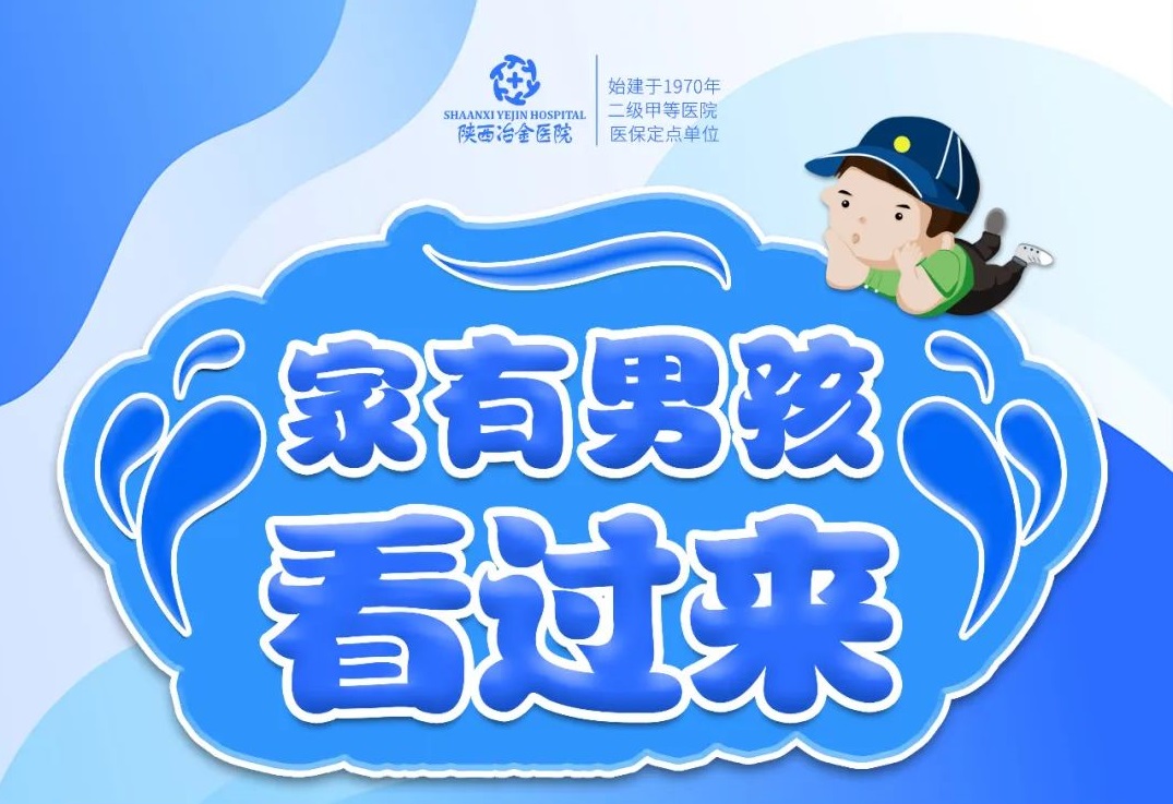 @家长们注意了：小儿包皮，这5点你要知道。&ldquo;丁丁&rdquo;虽小，事儿可不小~