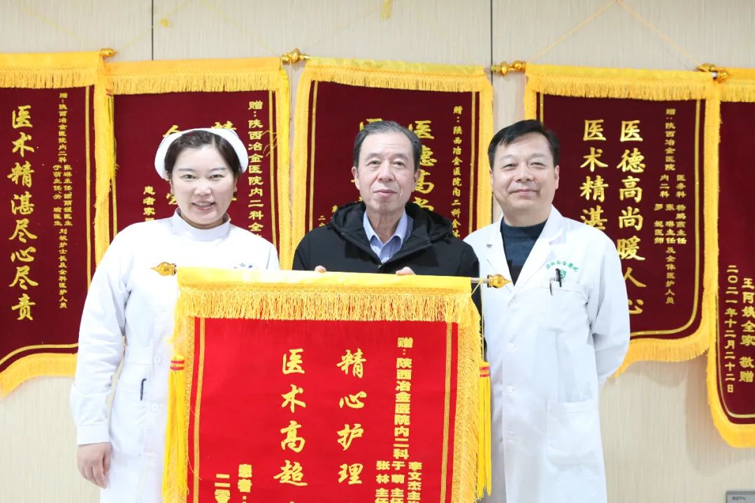锦旗连连 赞誉满满丨内科治疗服务暖人心，患者感恩赠锦旗