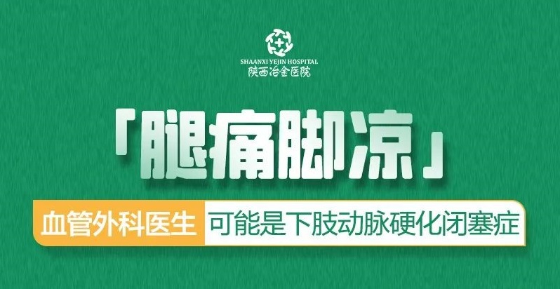 请把这条推给所有&ldquo;下肢动脉血管有问题的人&rdquo;