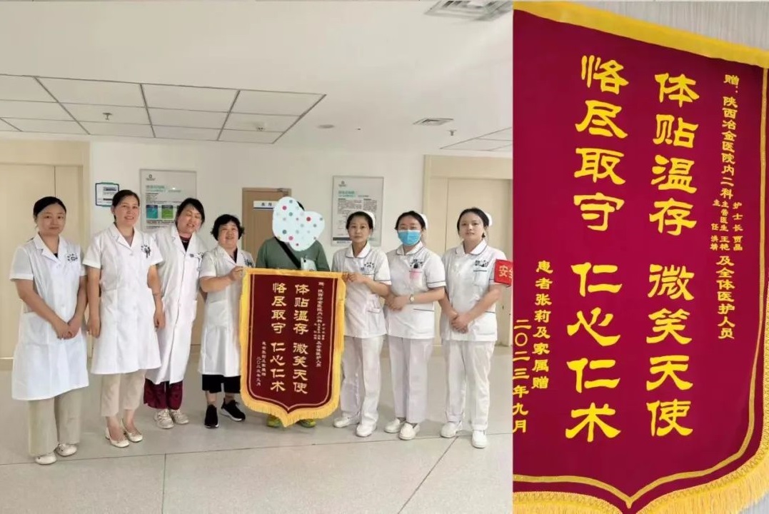 不一样的锦旗丨家属送锦旗感谢医护：感谢温暖了她最后的时光