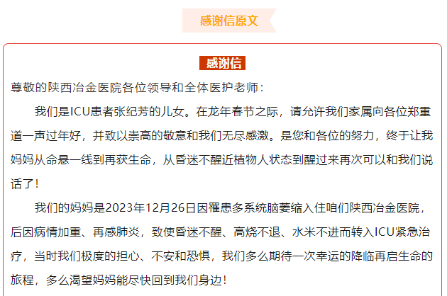 &ldquo;沉睡&rdquo;2年植物人奇迹苏醒 儿女写了这样一封信......