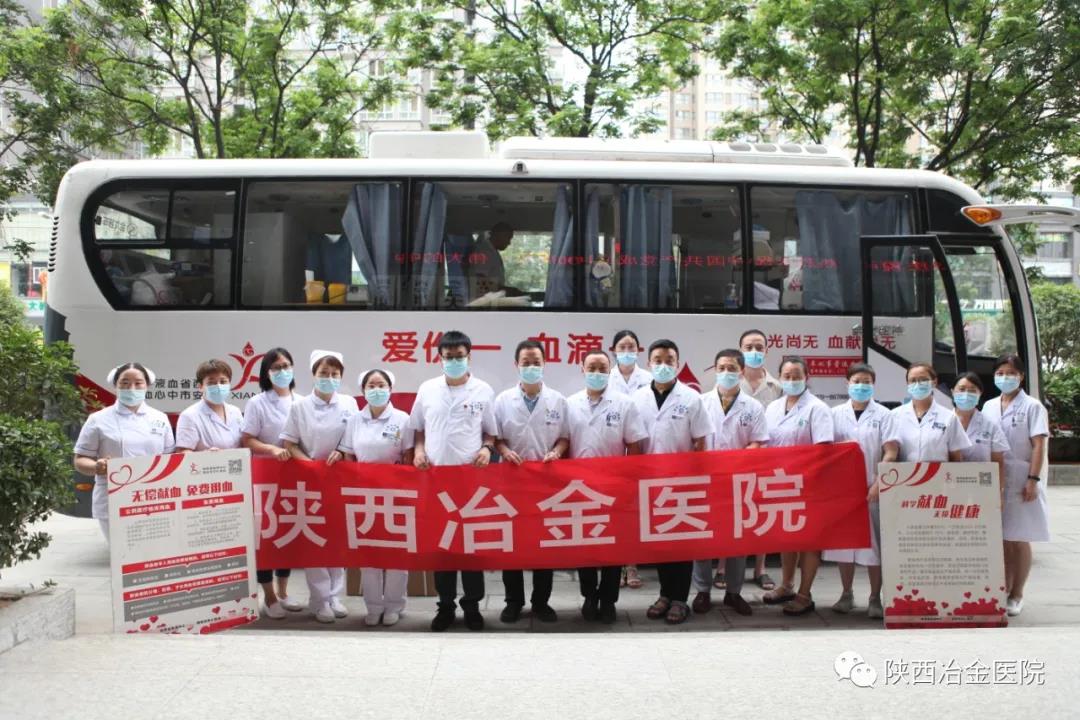 无偿献血活动月在陕西冶金医院接力