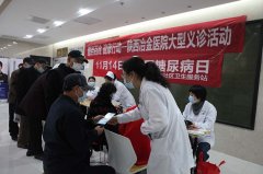 防治糖尿病&bull;我们在行动-陕西冶金医院大型健康义诊