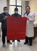 &ldquo;谢谢你，赵医生&rdquo;陕西冶金医院收到患者感谢信