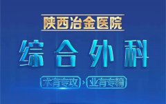 &ldquo;术有专攻，业有专精&rdquo;综合外科紧抓技术与医疗服务