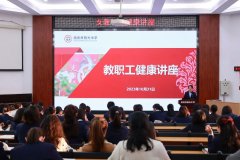 陕西冶金医院体检科助力教育事业，为&ldquo;园丁&rdquo;健康保驾护航