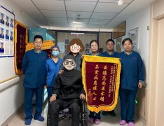 医生：你是我的健康锦鲤，锦旗拿去！